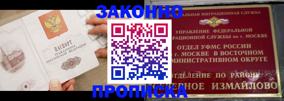 прописка поиск в Будённовске