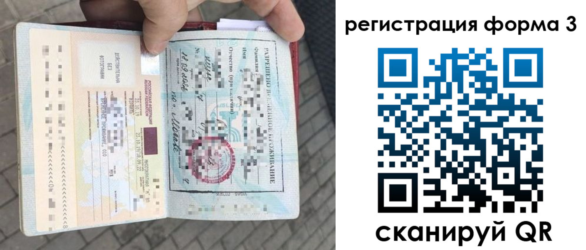 прописка в Будённовске