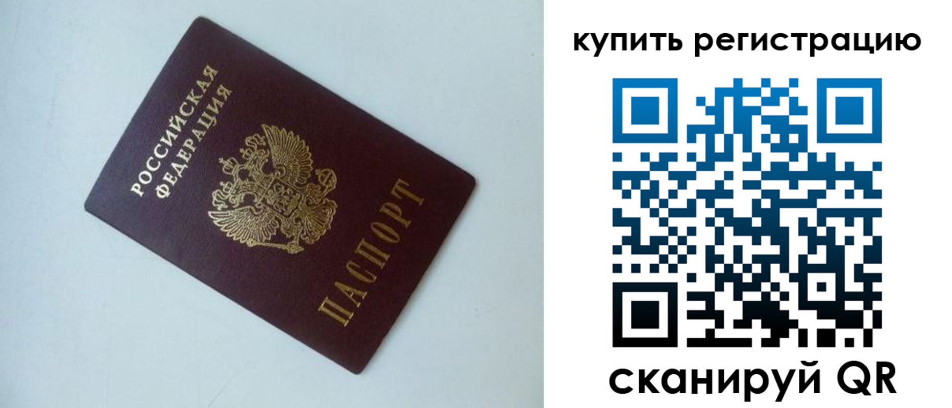 миграционный учет в Будённовске