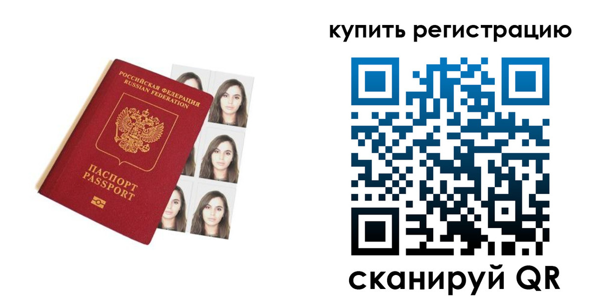 прописка гарантия в Будённовске