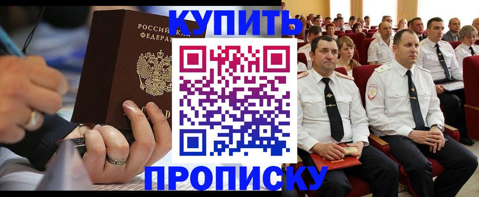 временная регистрация 2025 в Будённовске