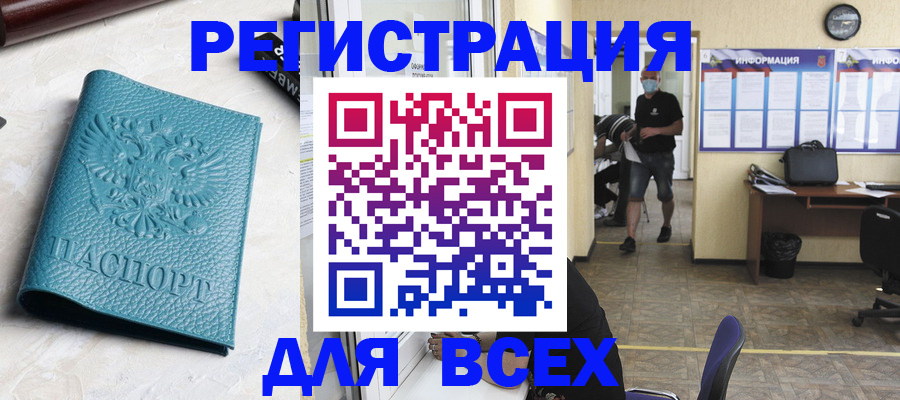 регистрация для школы в Будённовске