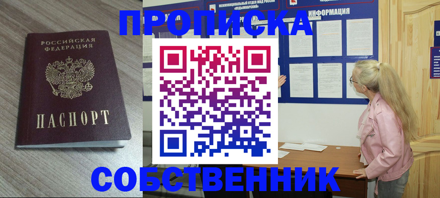 прописка для военкомата в Будённовске