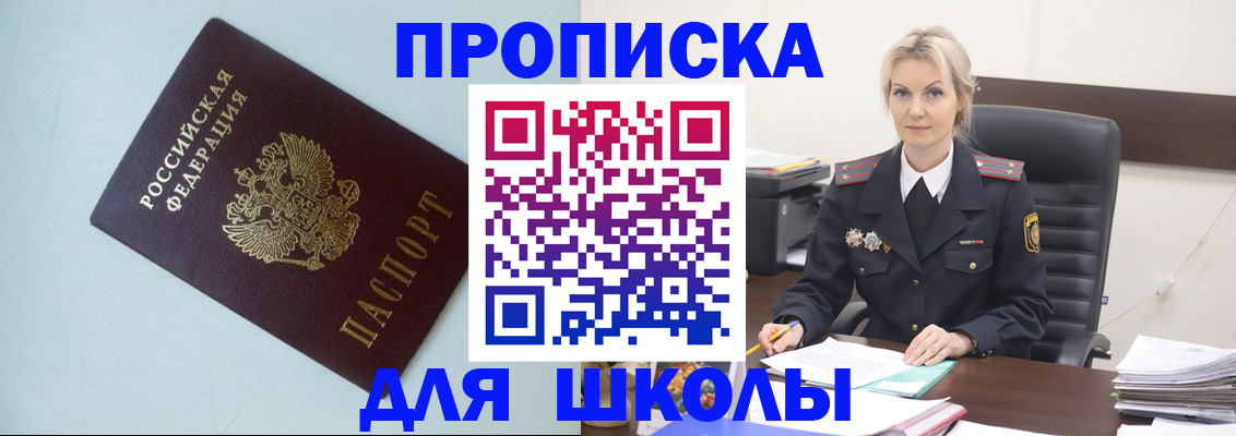 временная регистрация в Будённовске
