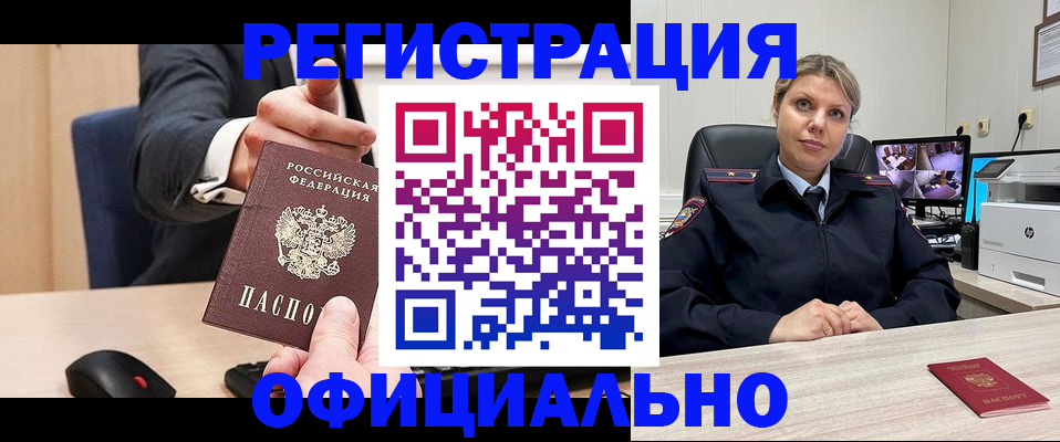 временная регистрация госуслуги в Будённовске