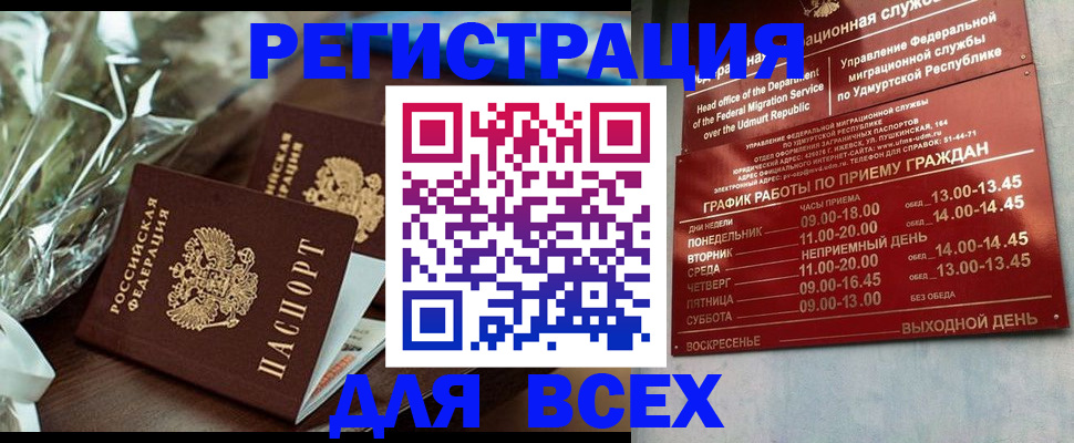 временная прописка в Будённовске