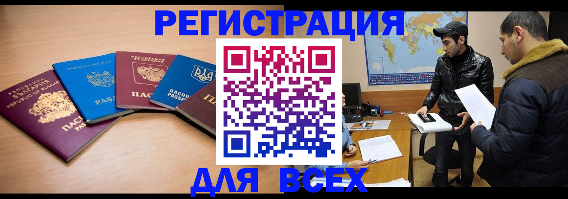 прописка для школы в Будённовске